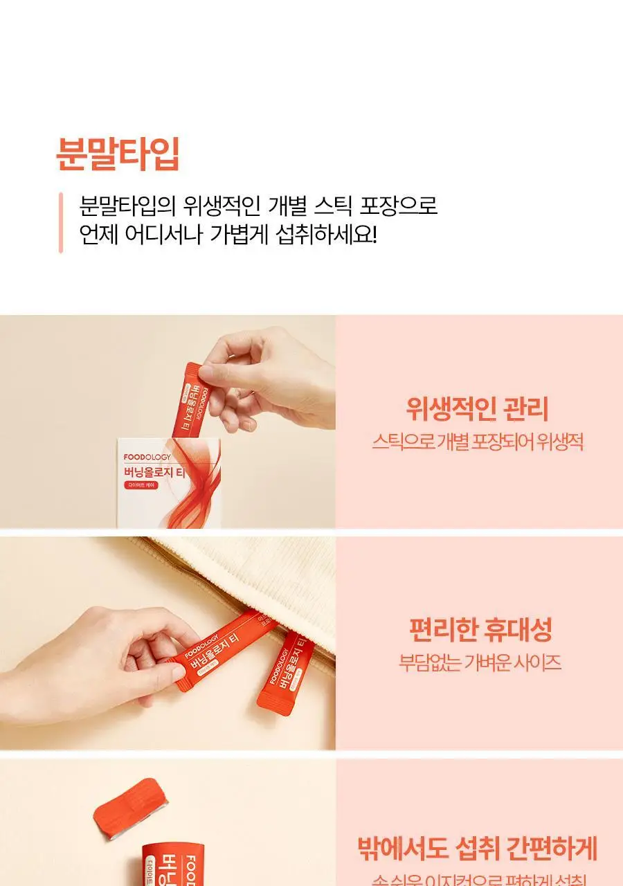 [서현PICK]콜레올로지 버닝올로지 티 7,000mg*15포 (15일분) 상세페이지 56